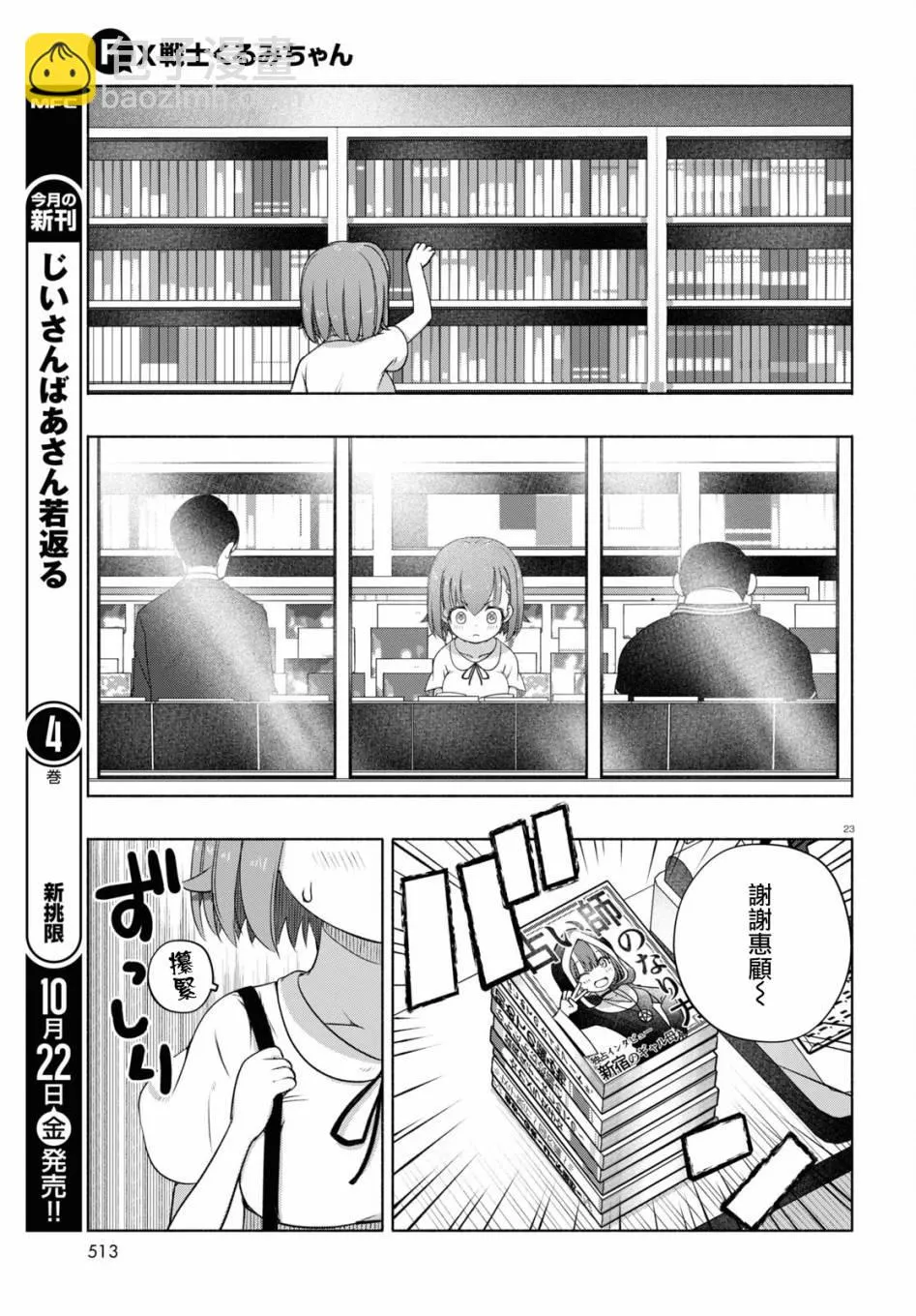 第23页
