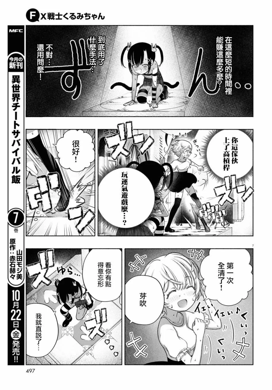 第7页