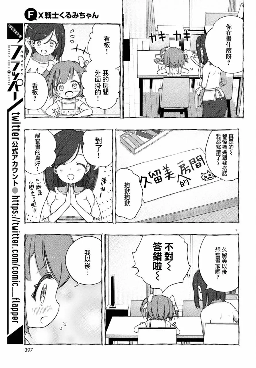 第7页