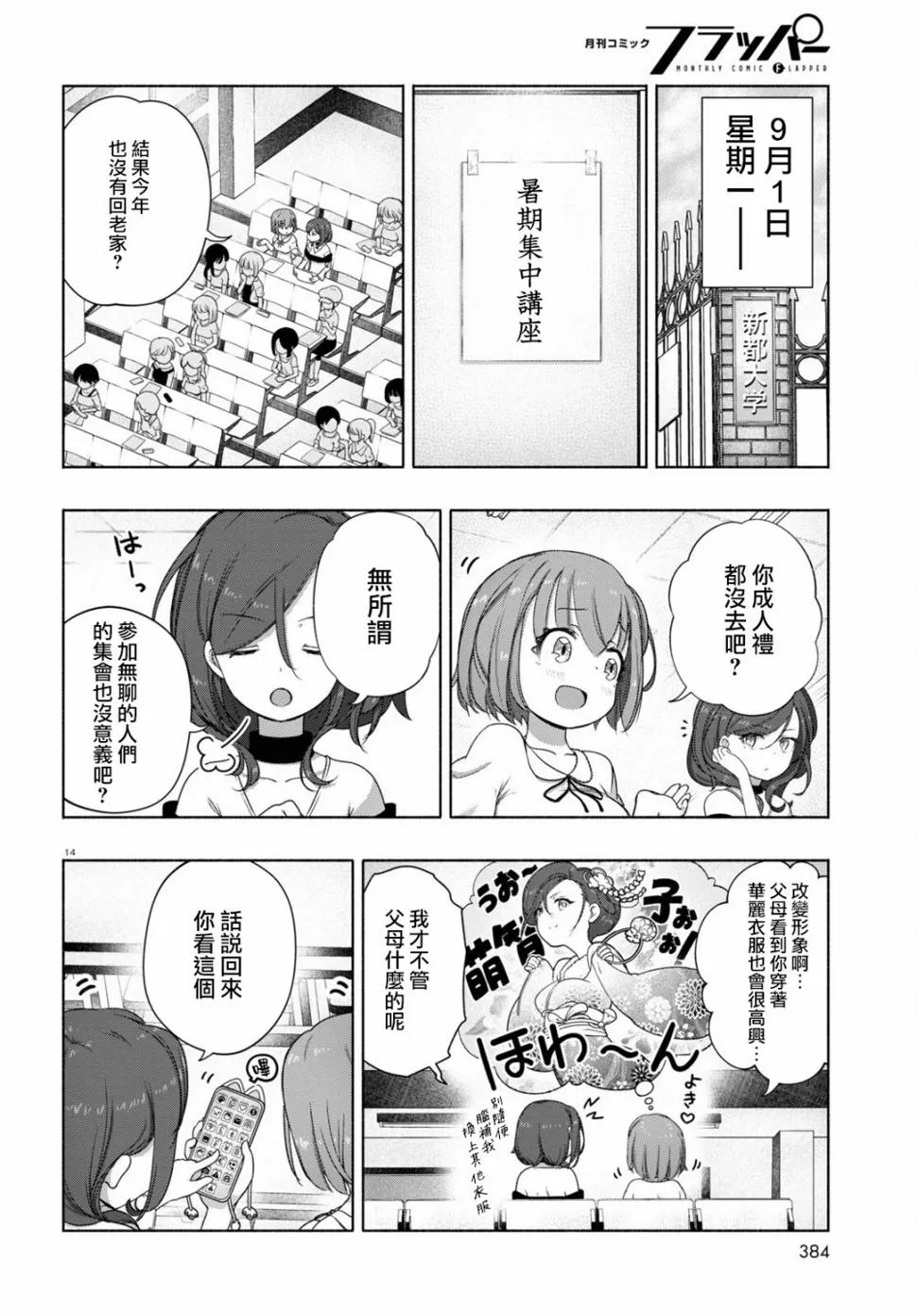第14页