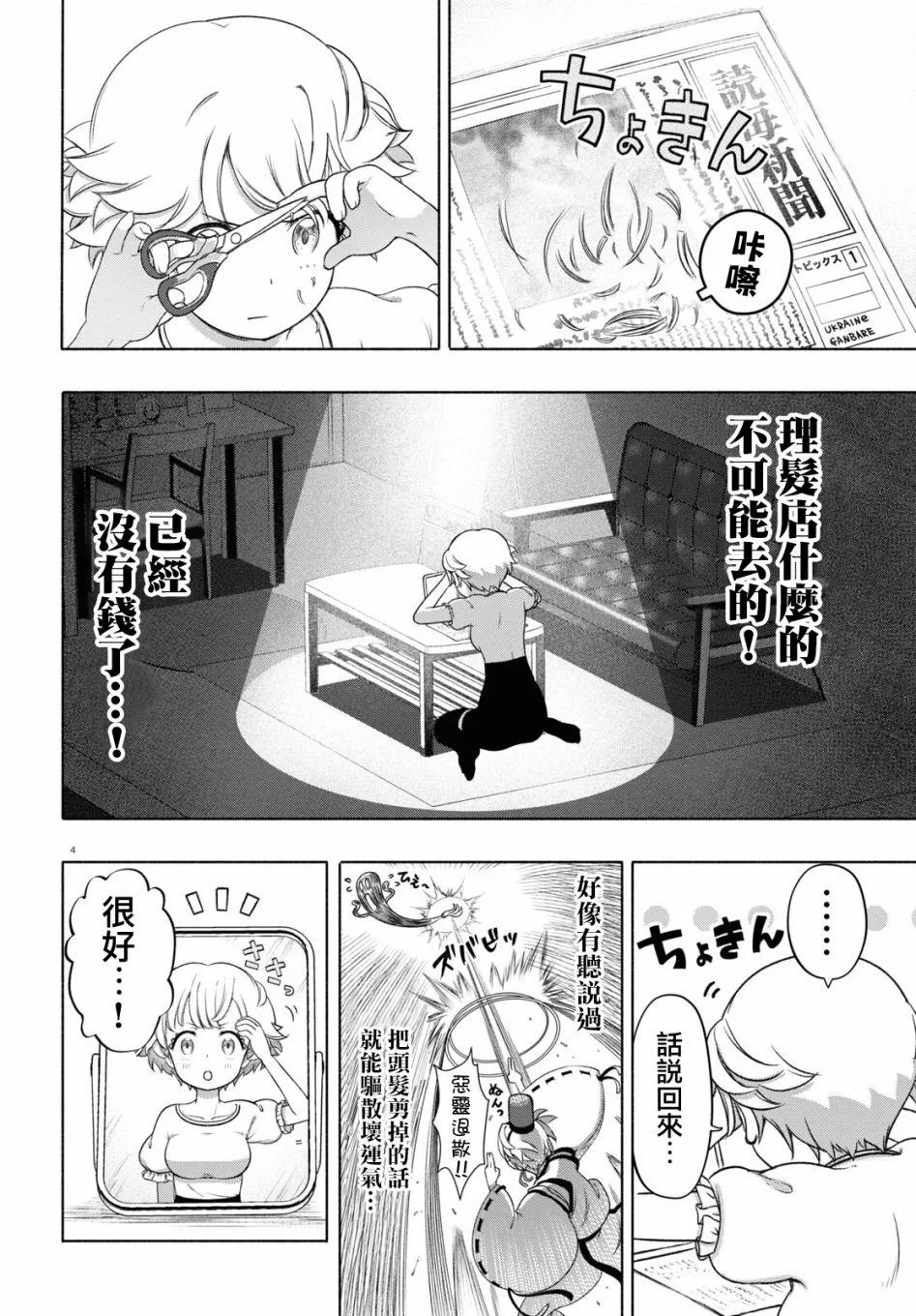 第4页