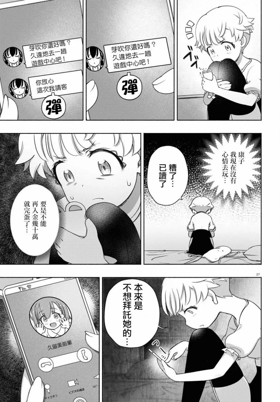 第27页