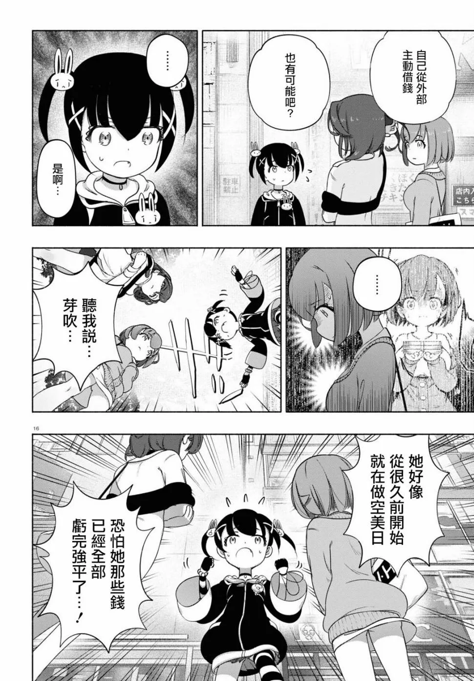 第16页