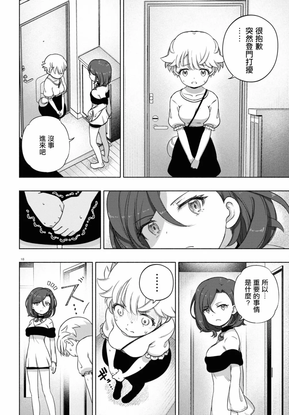第18页