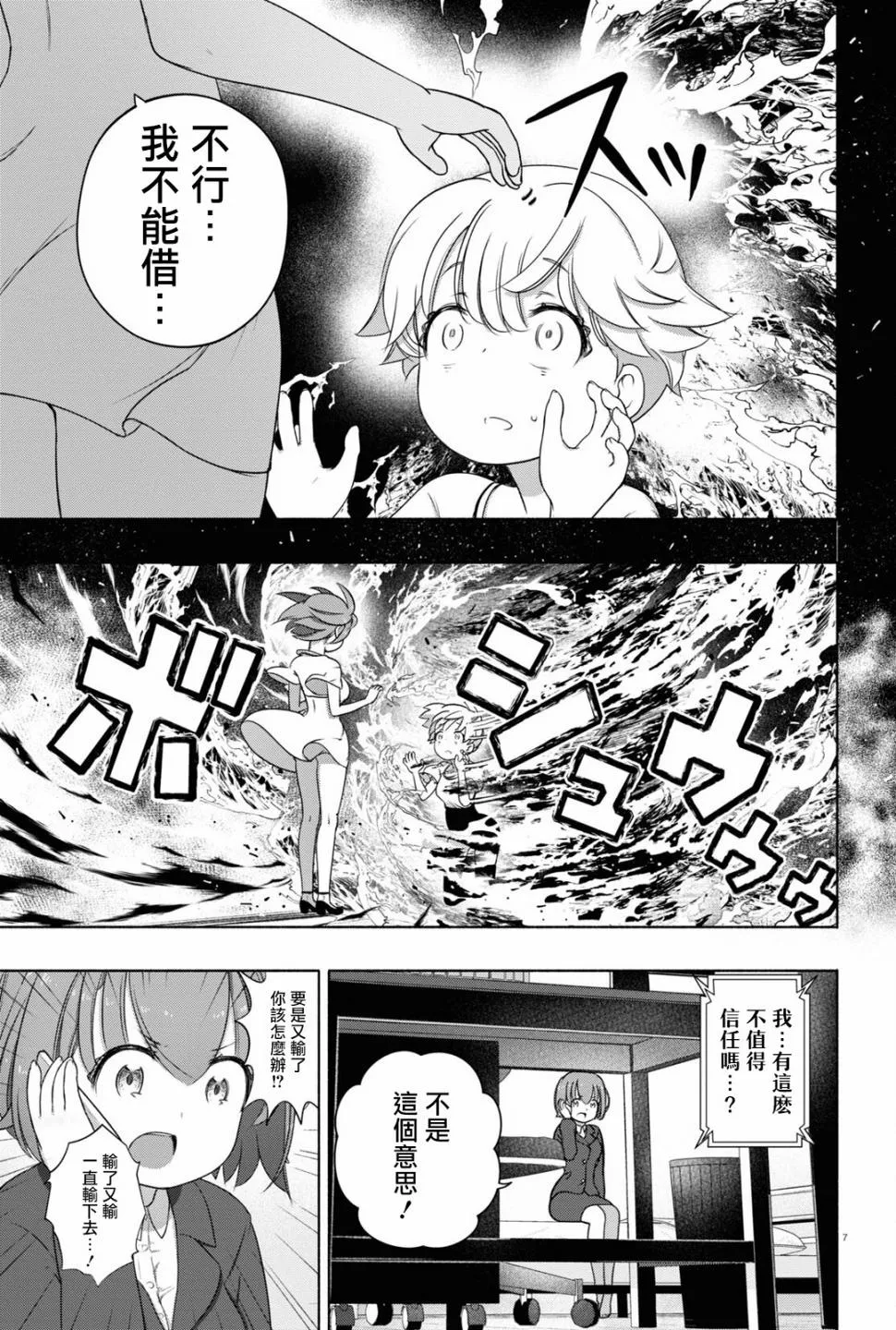 第7页