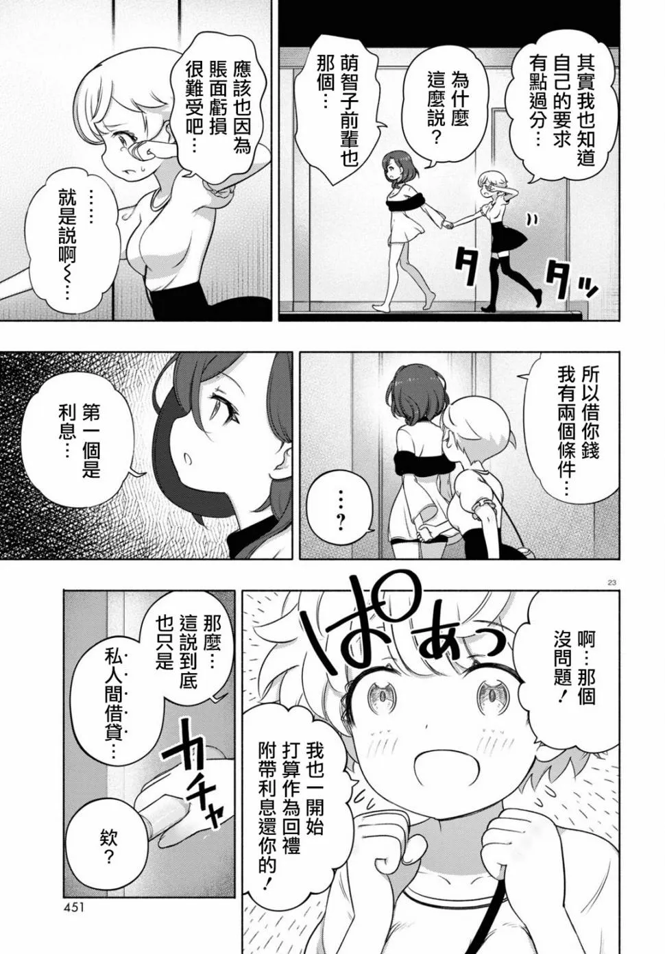 第23页