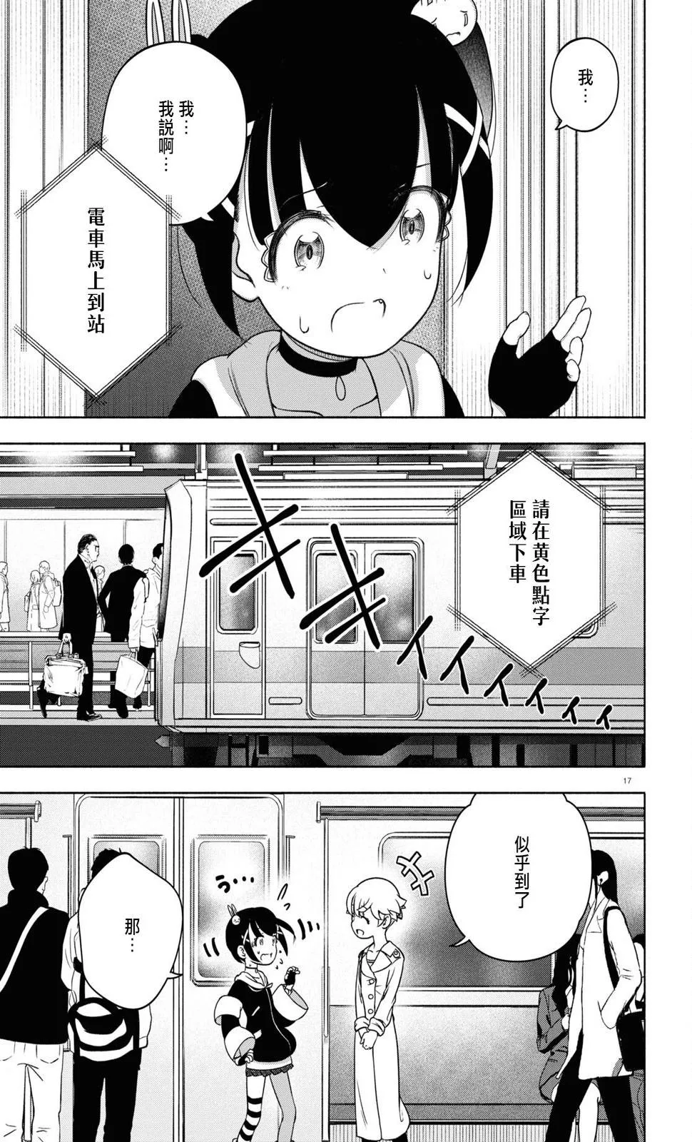 第17页