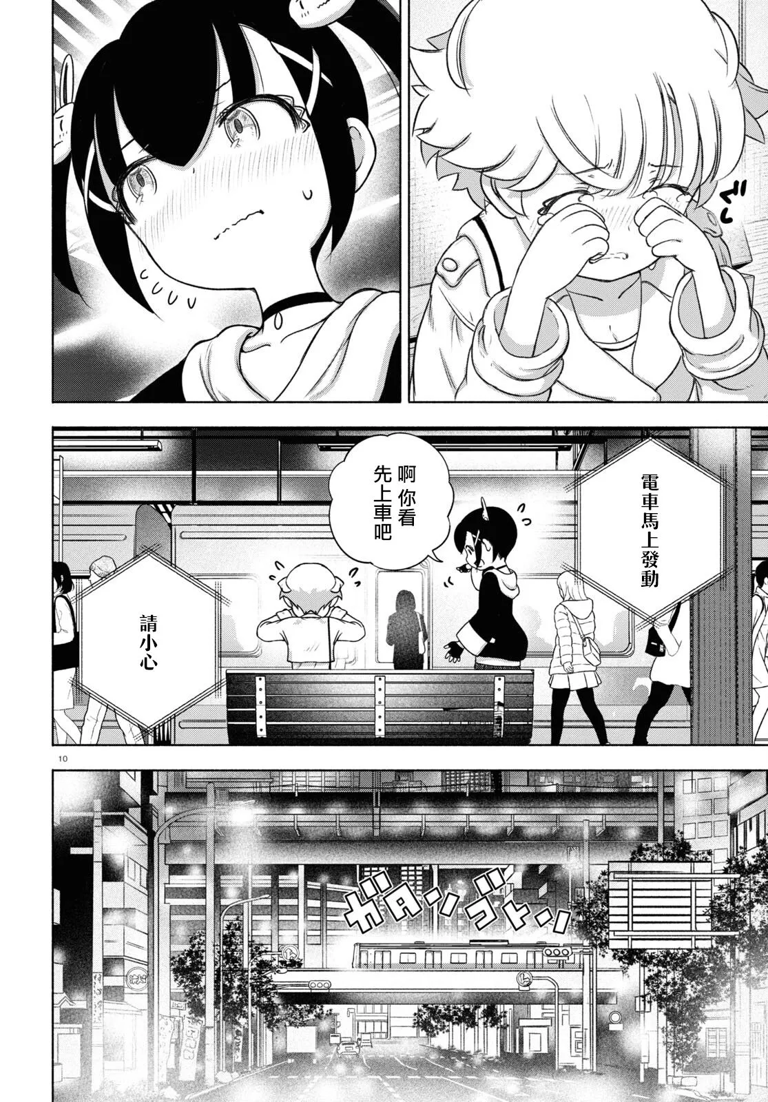 第10页