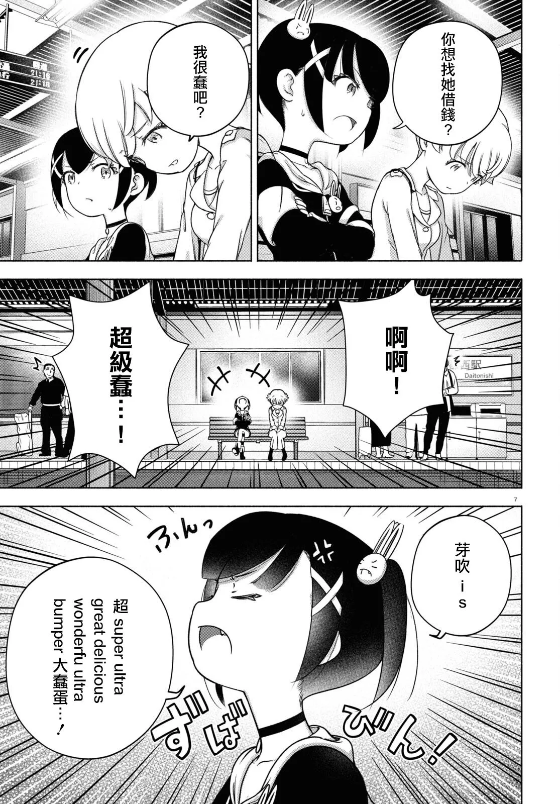 第7页