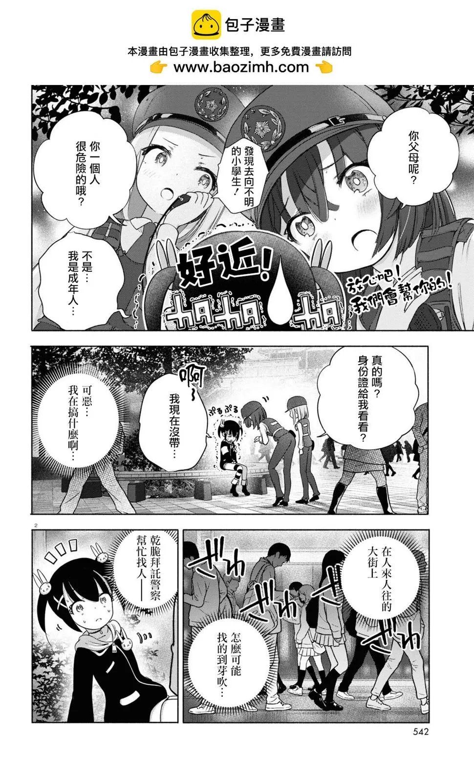 第2页