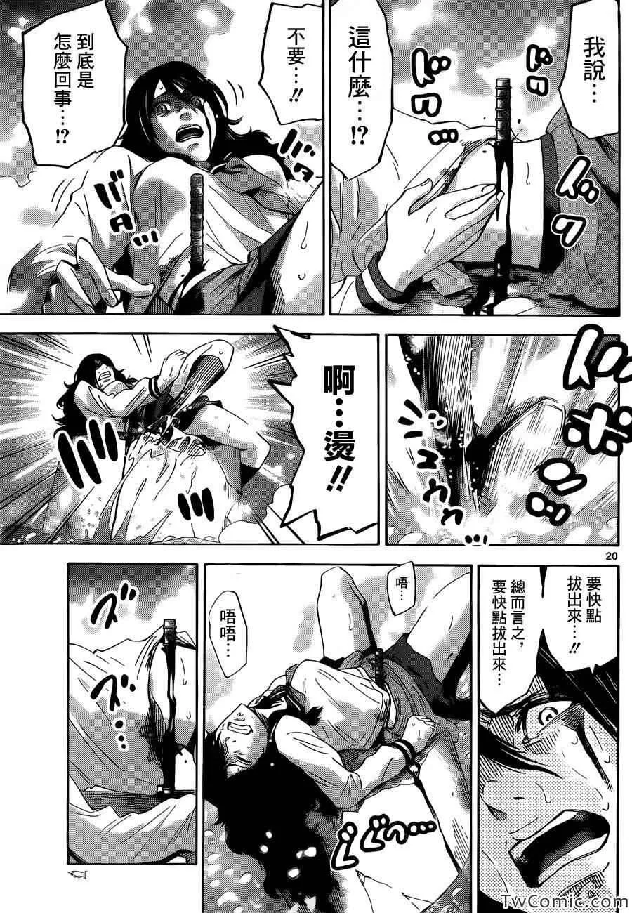 第20页