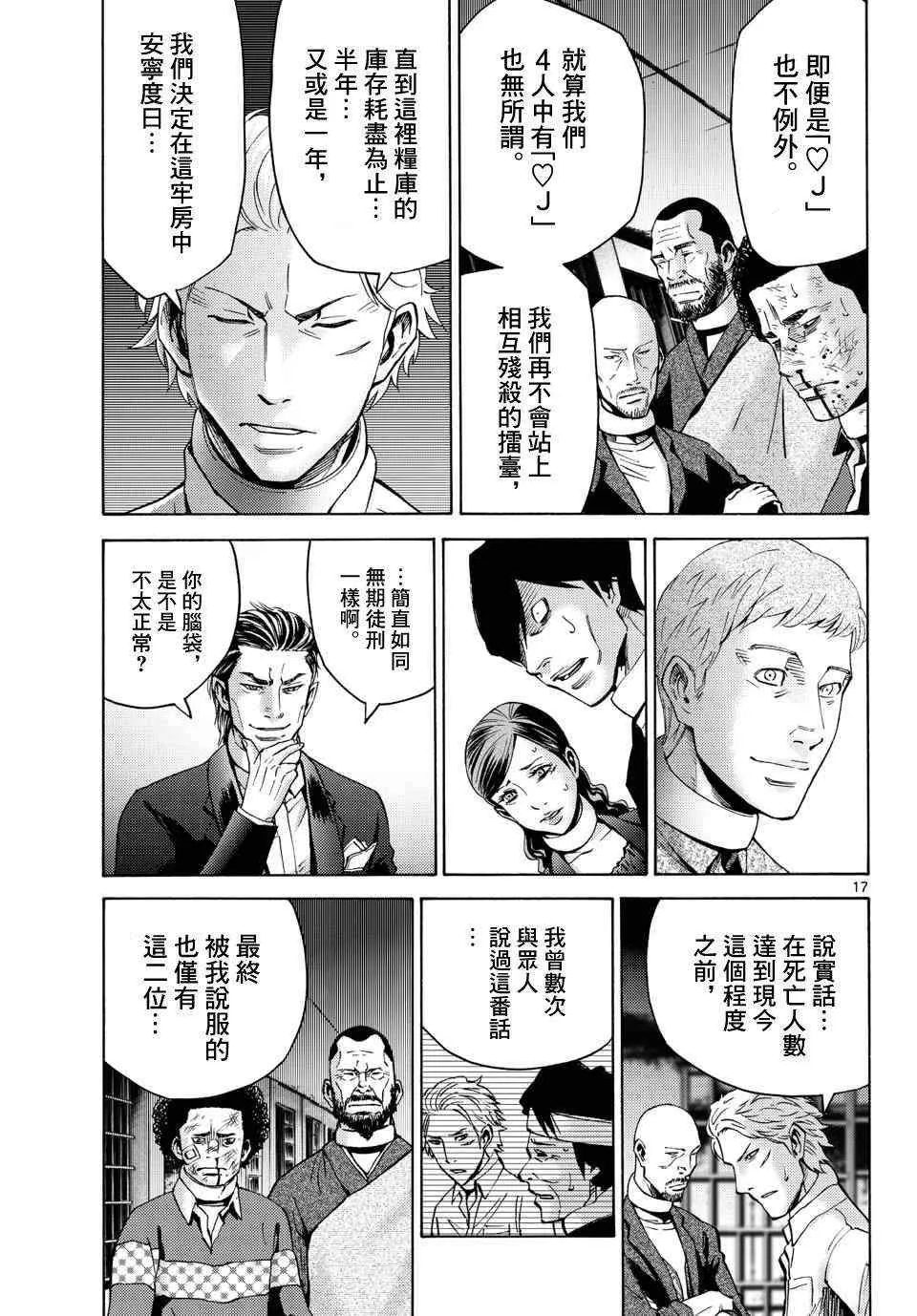 第17页