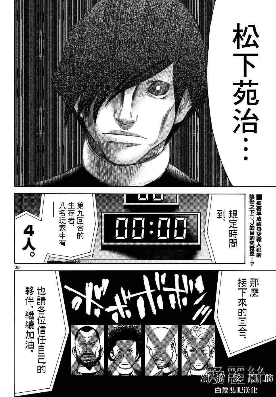 第38页