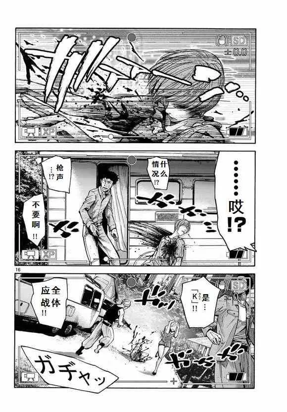 第16页
