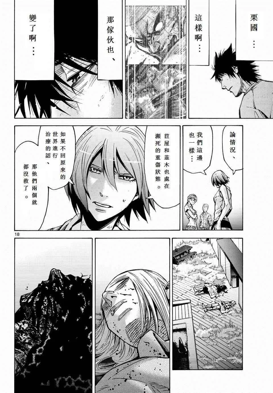 第18页