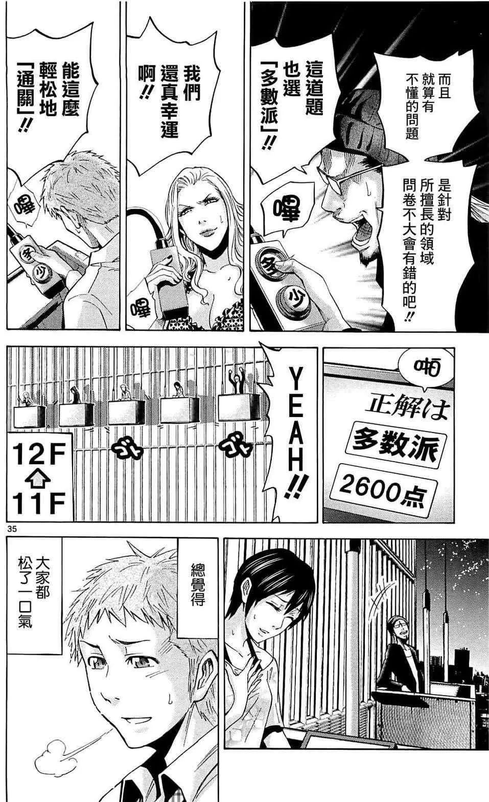 第35页