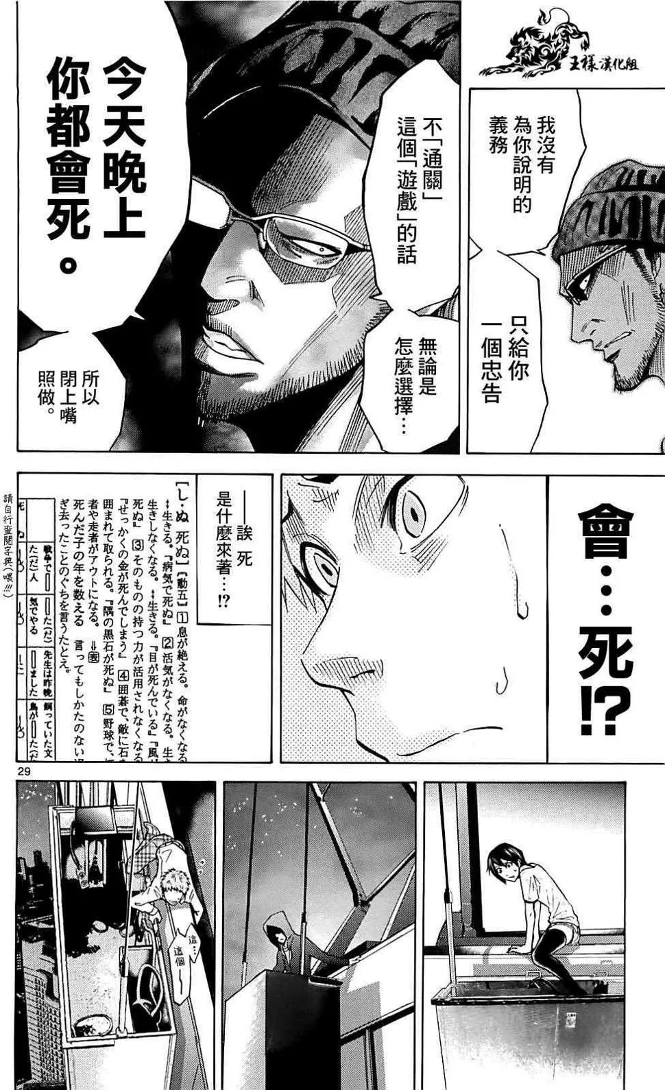 第29页