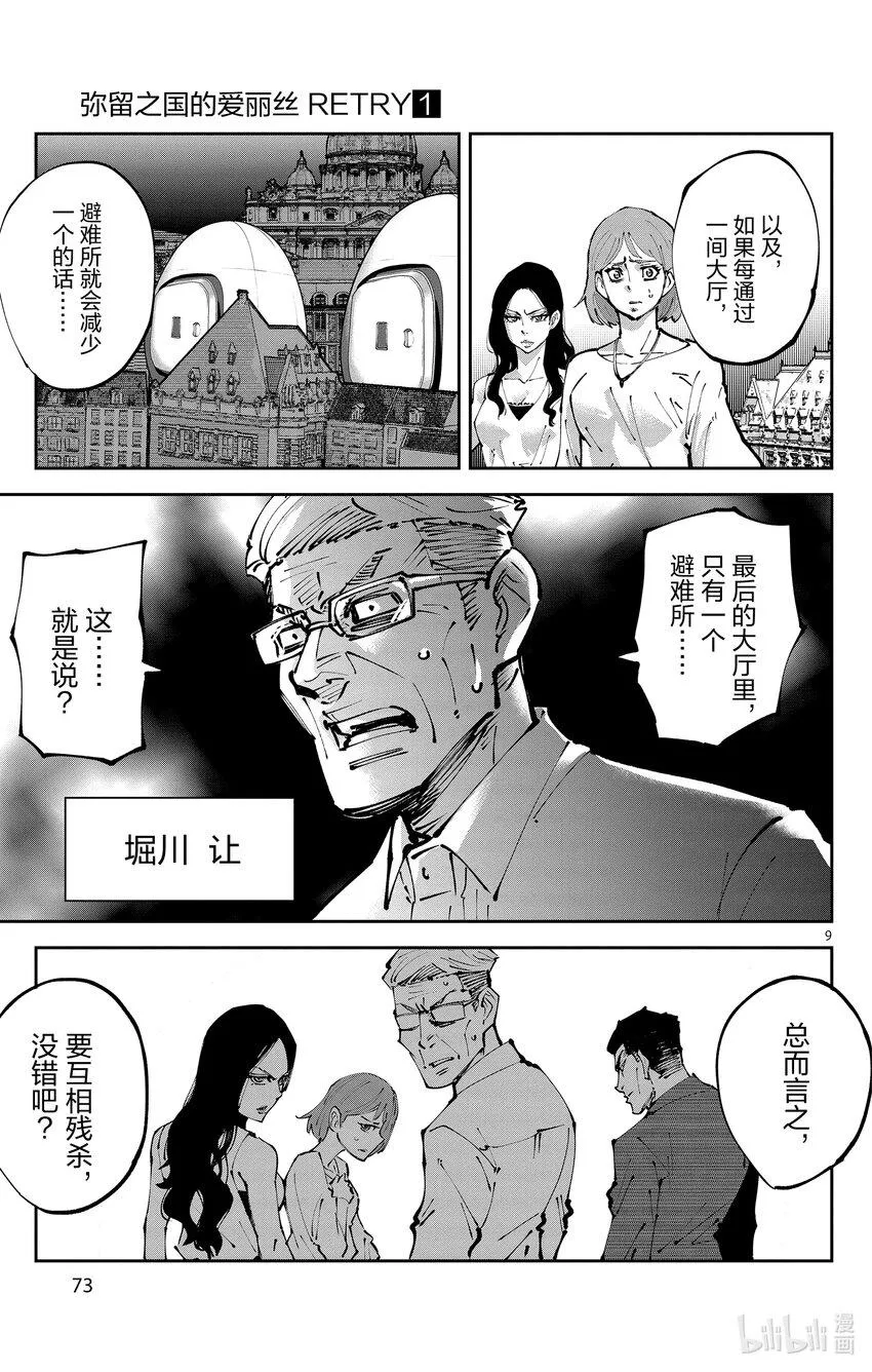 第9页