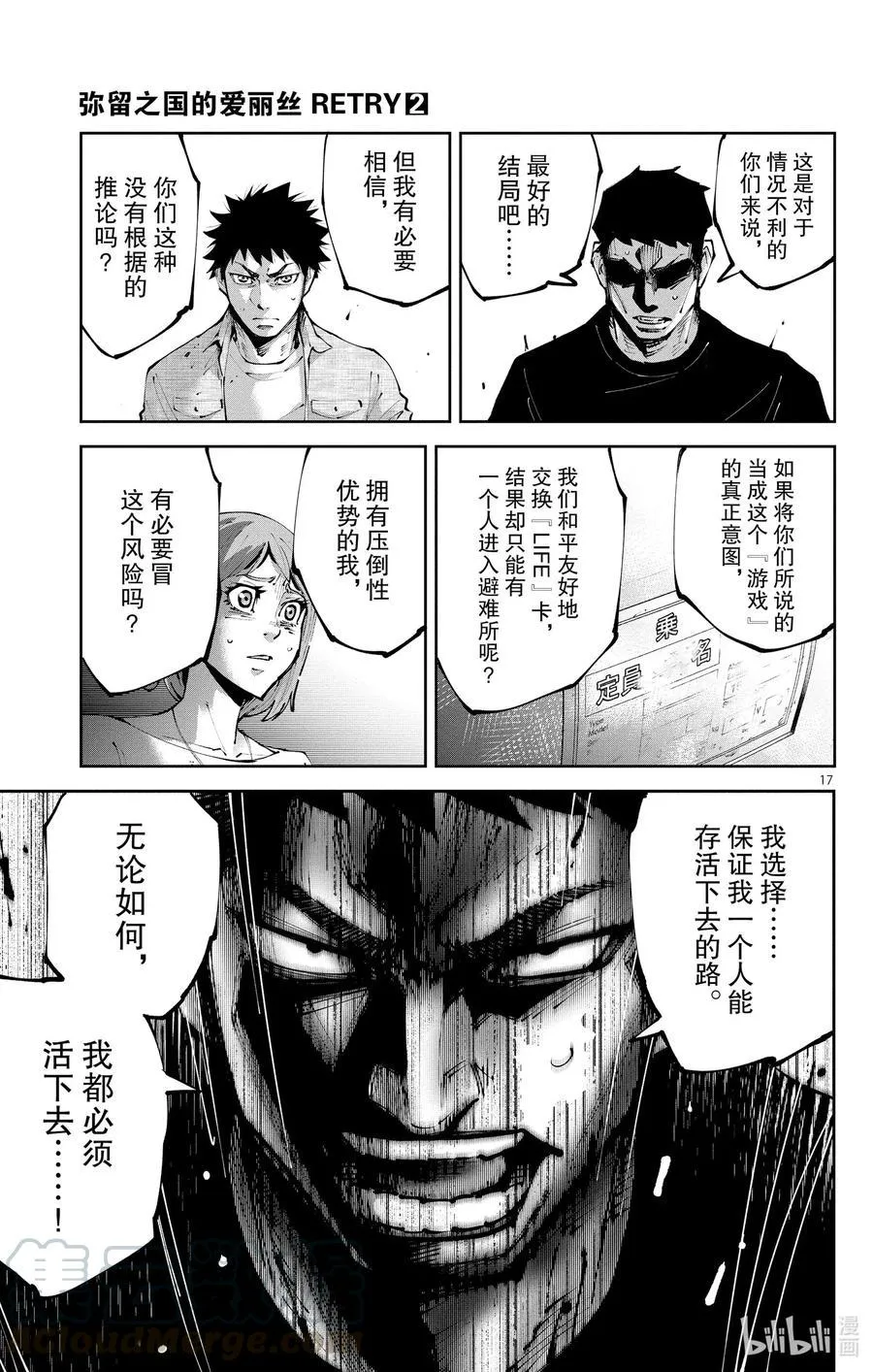 第17页