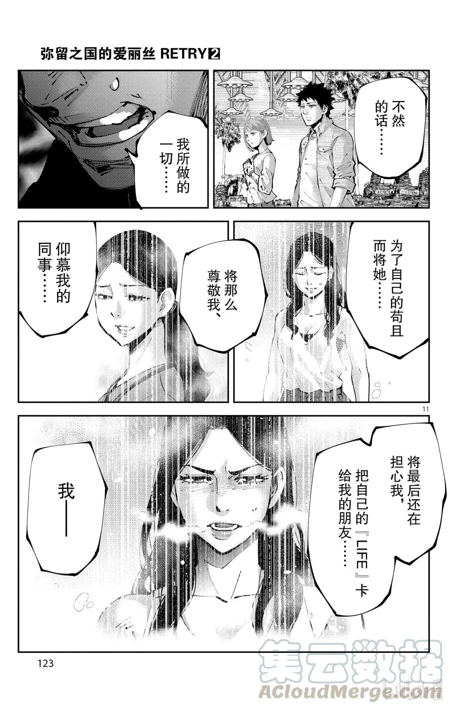 第11页