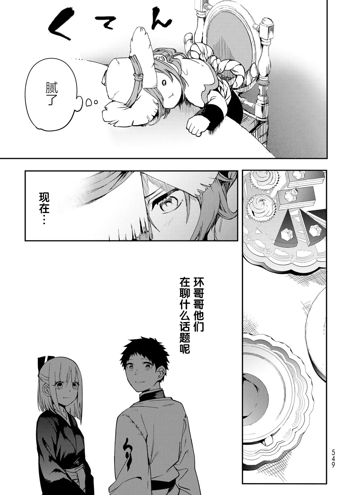 第26页