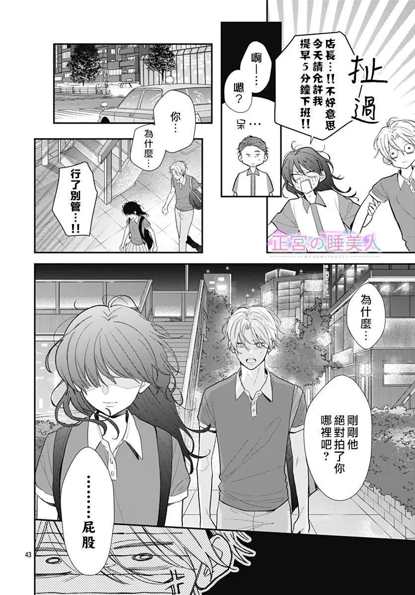 第43页