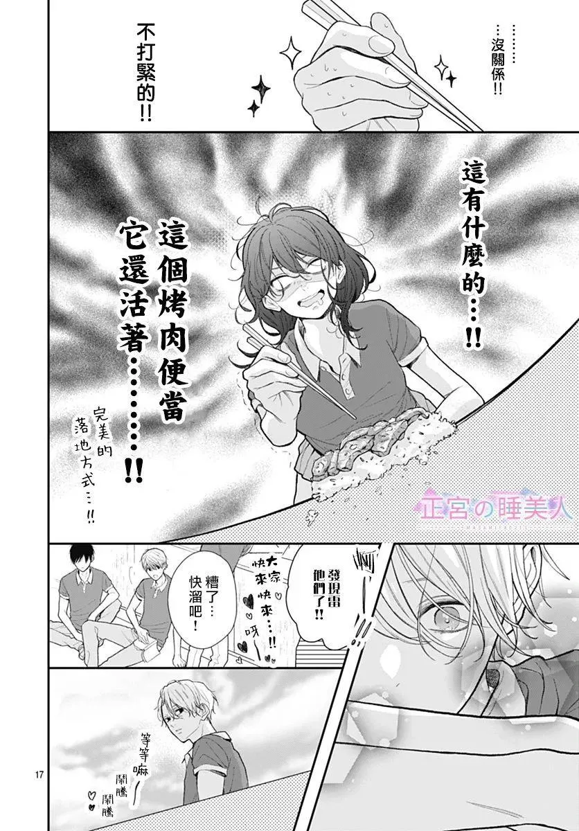 第17页