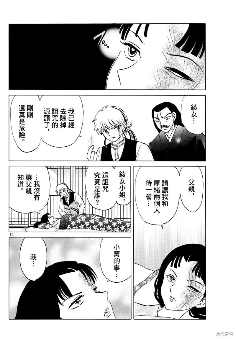 第14页