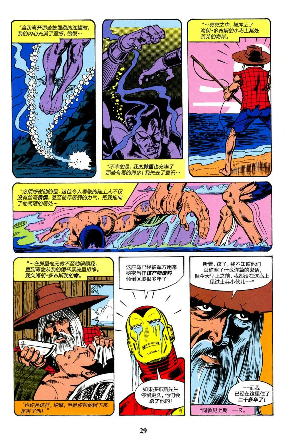 第29页