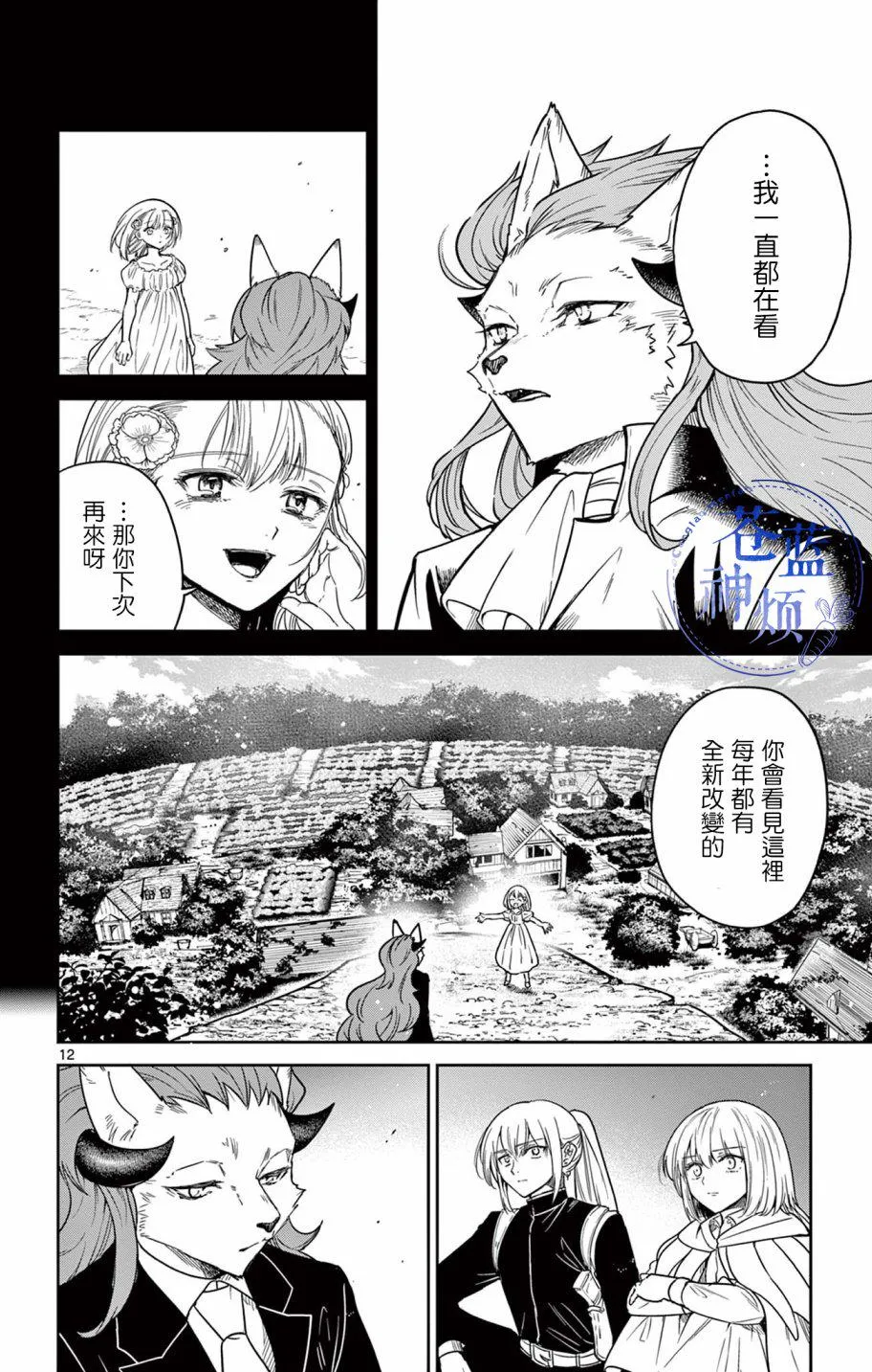 第12页