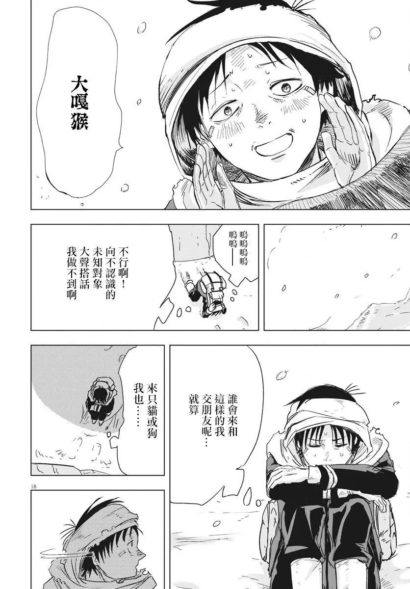 第18页