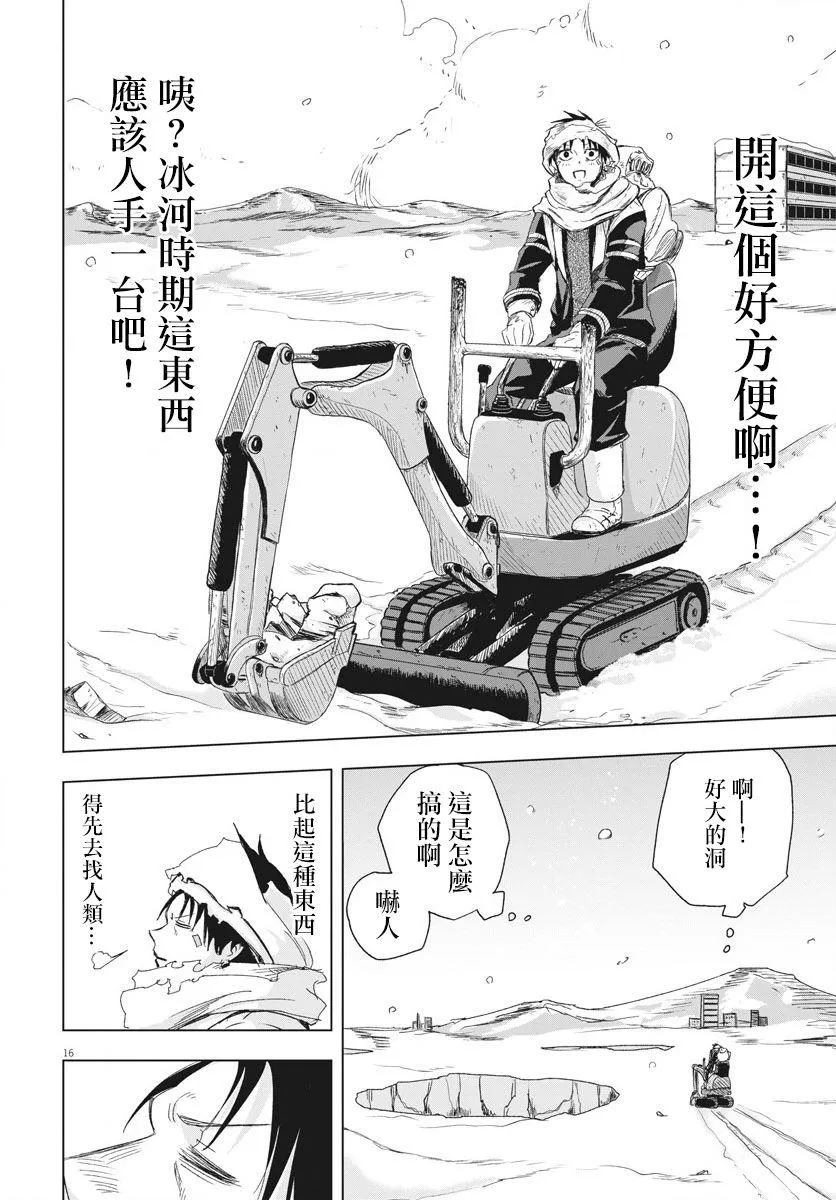 第16页