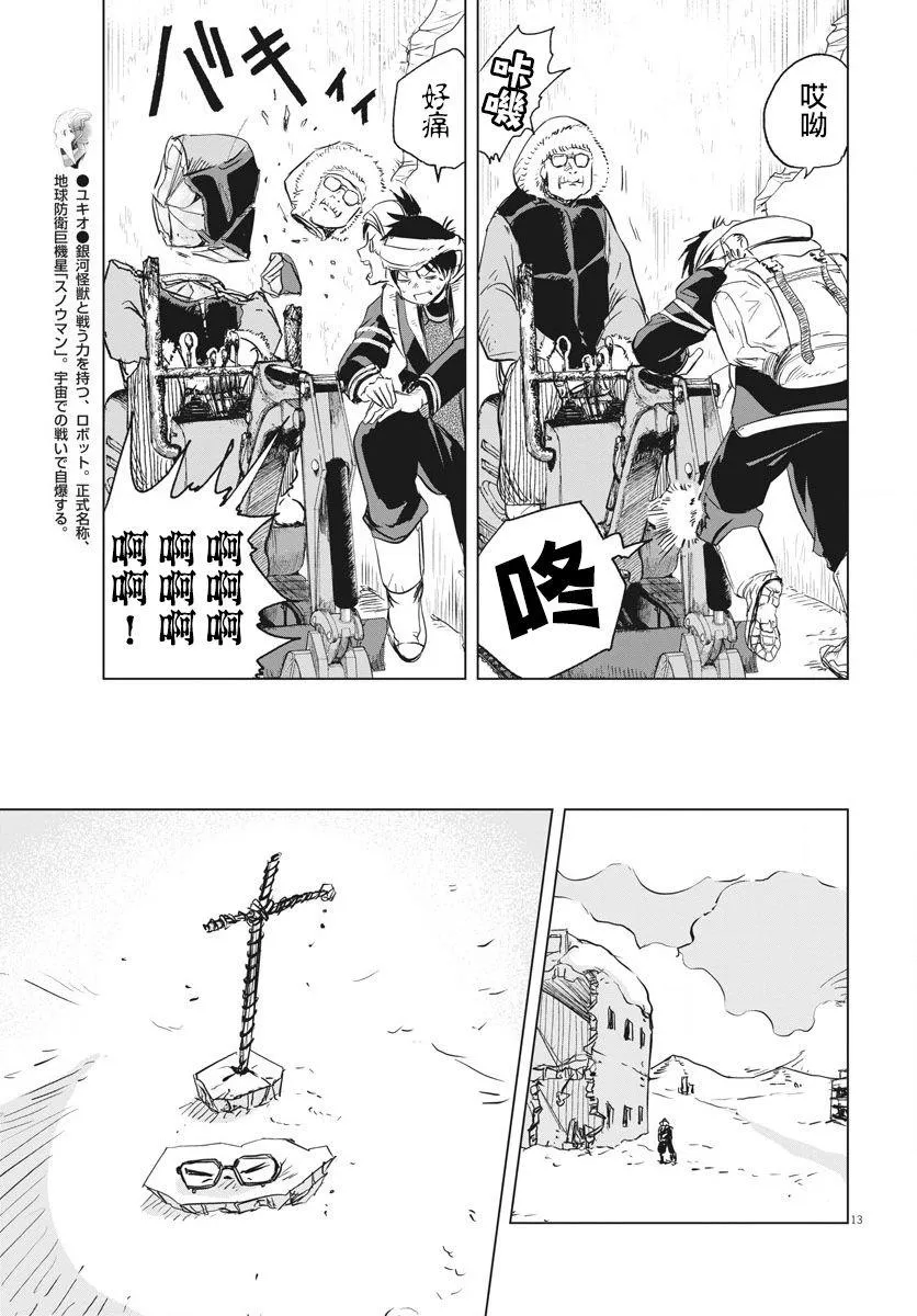 第13页