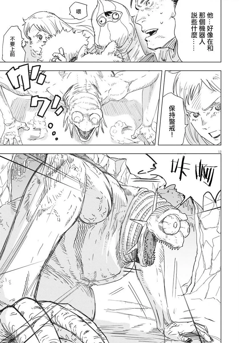 第13页