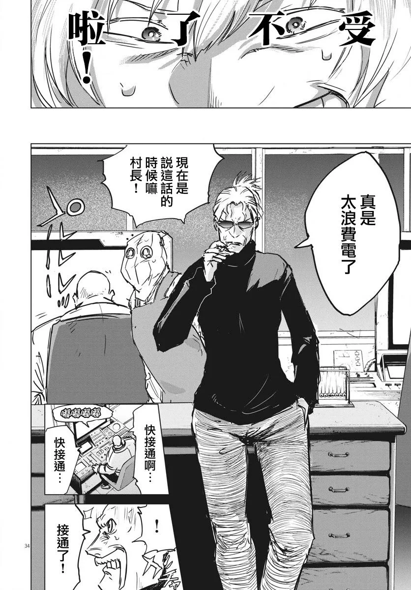 第34页
