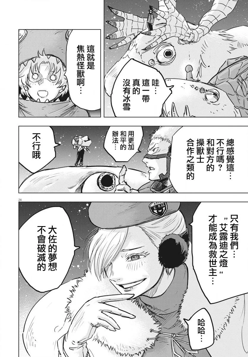 第24页