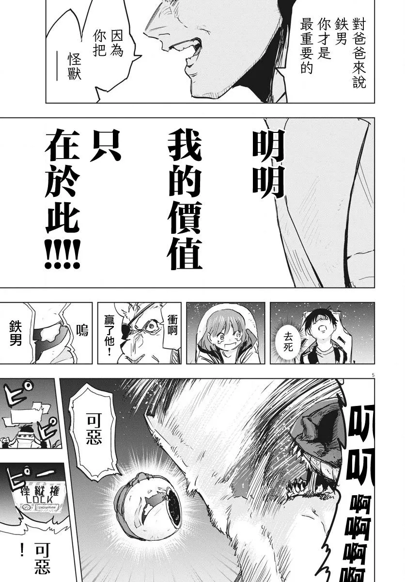 第5页