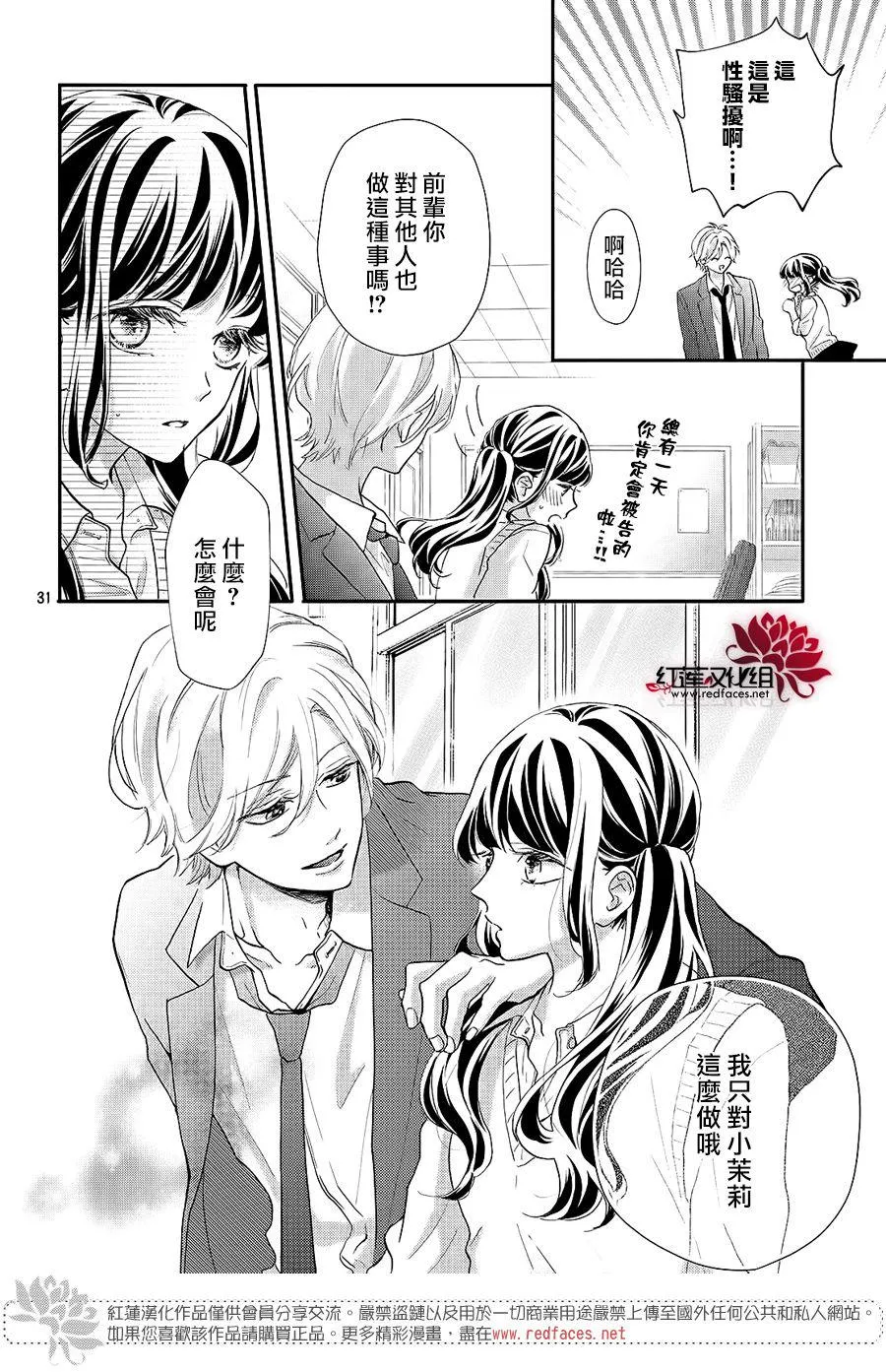 第31页