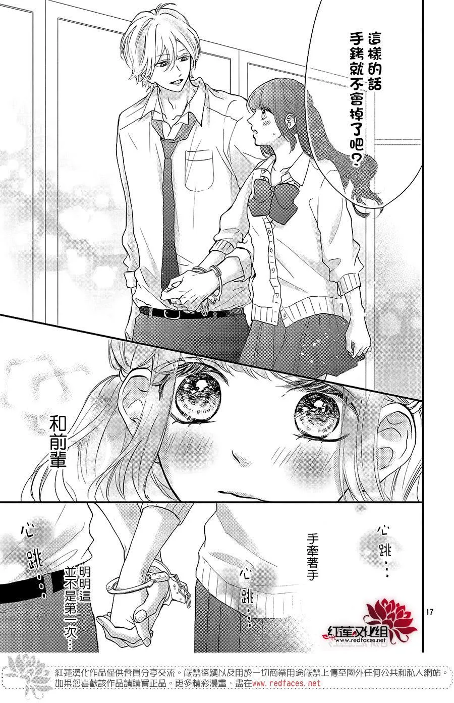 第17页