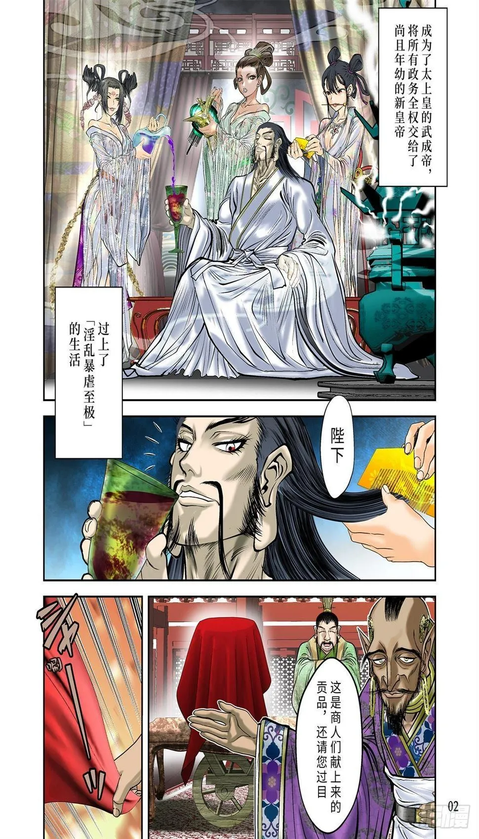 第3页