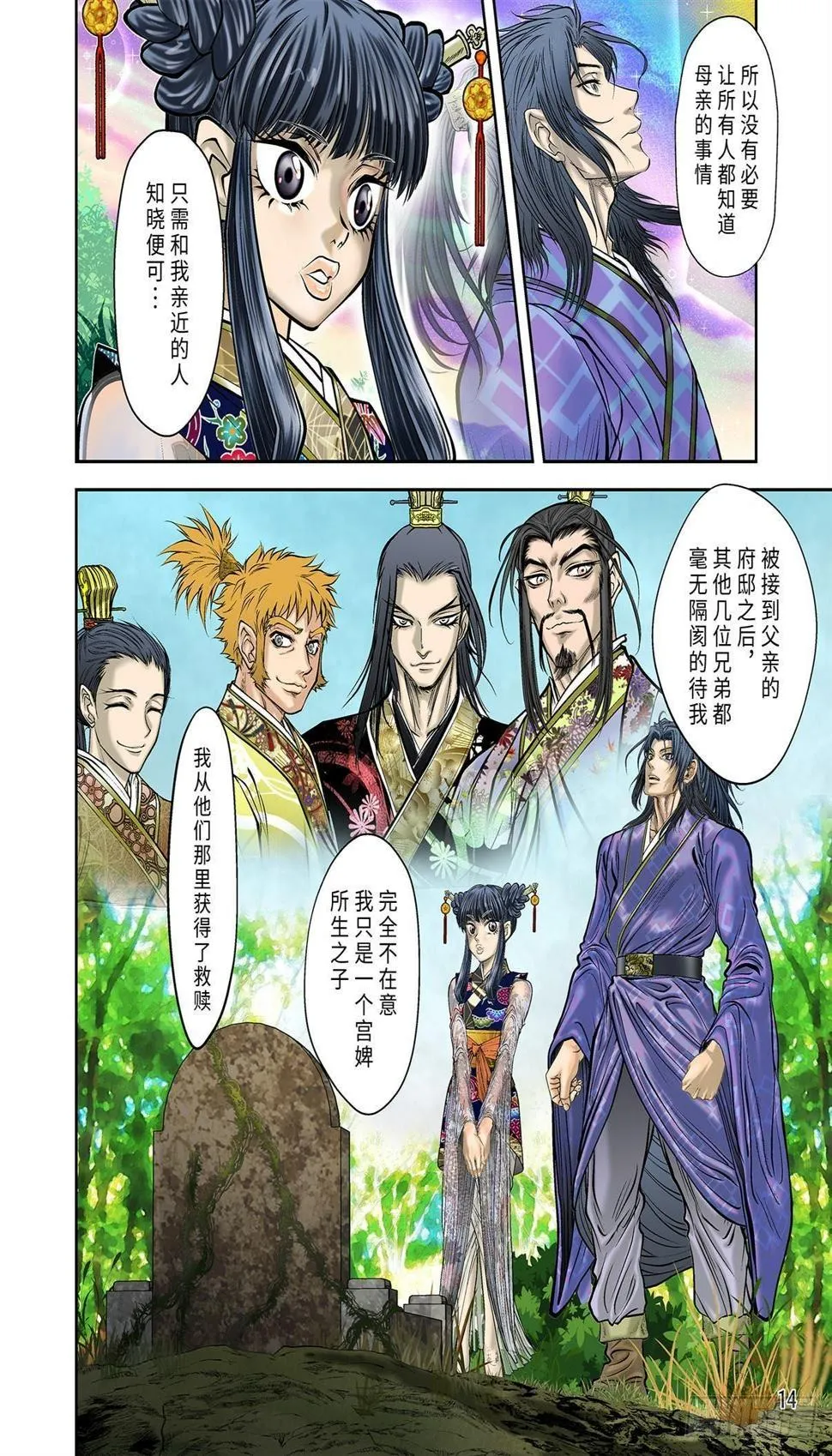 第7页