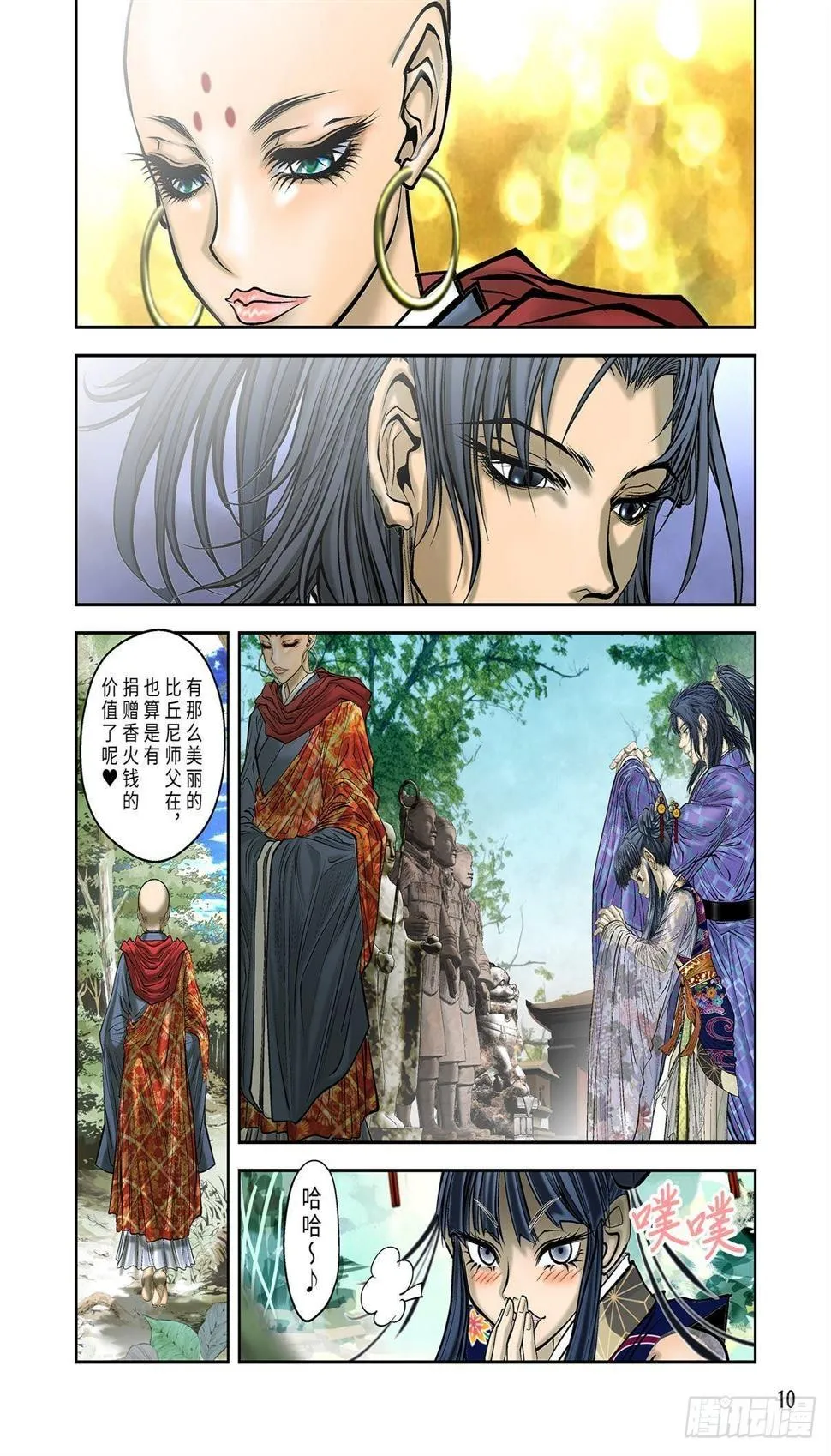 第3页