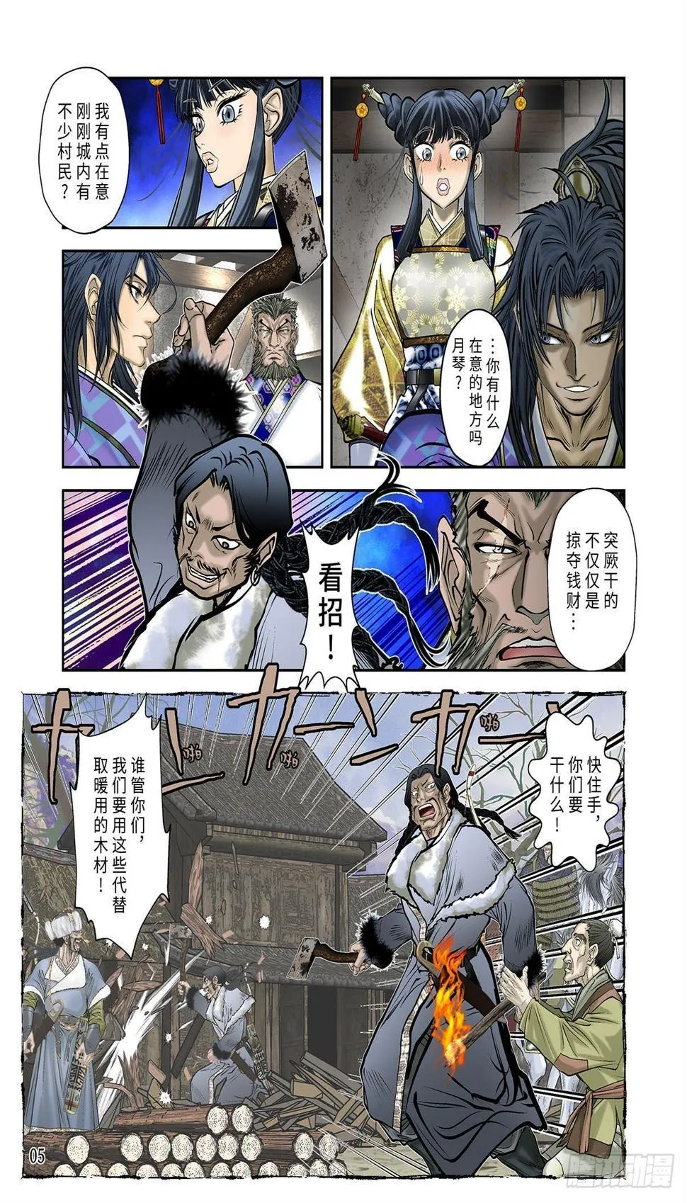 第6页