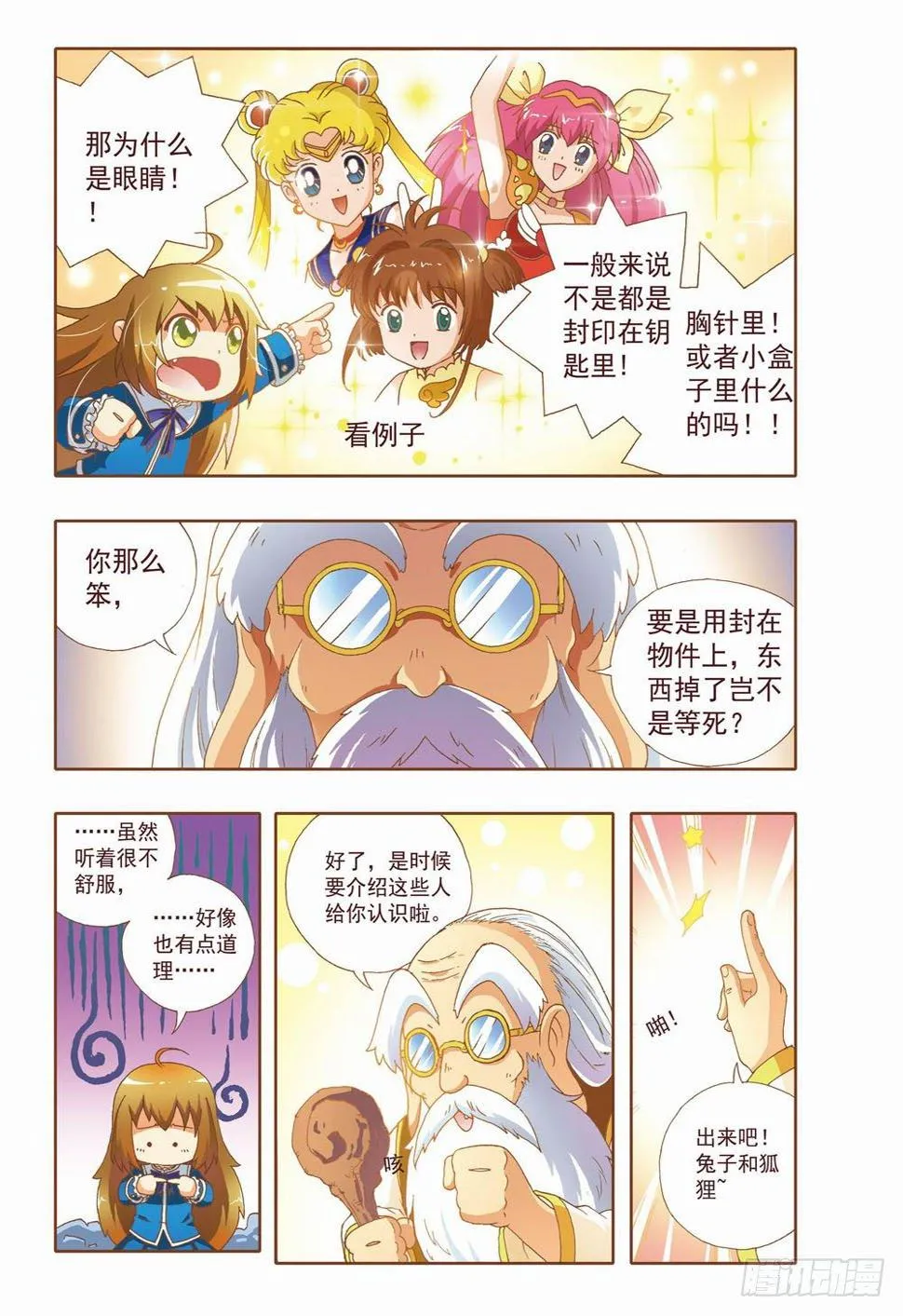 第7页
