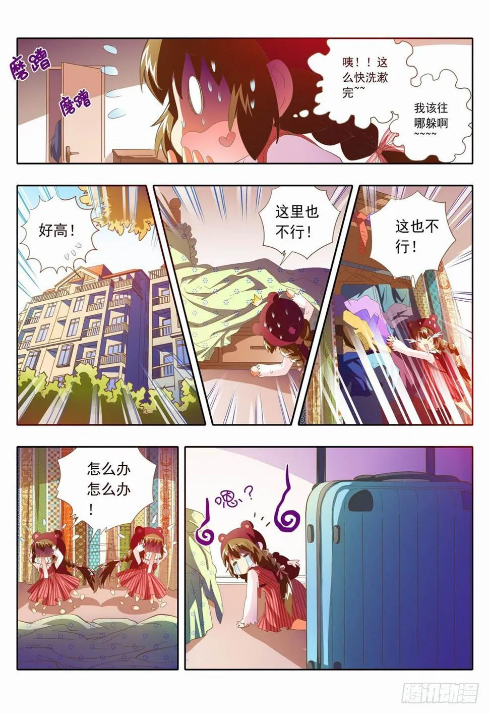 第11页