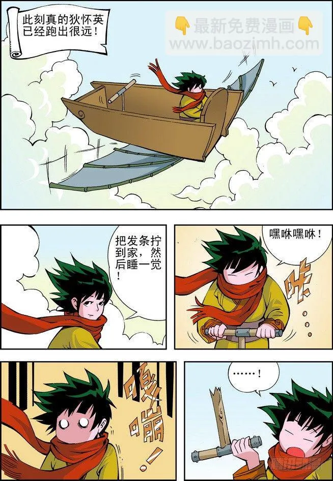 第11页