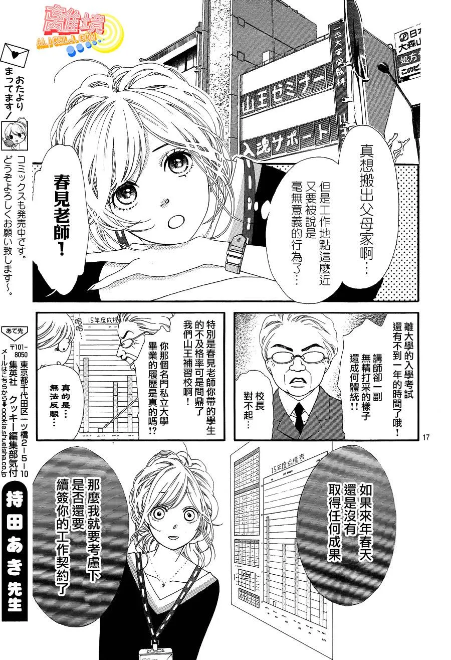 第17页
