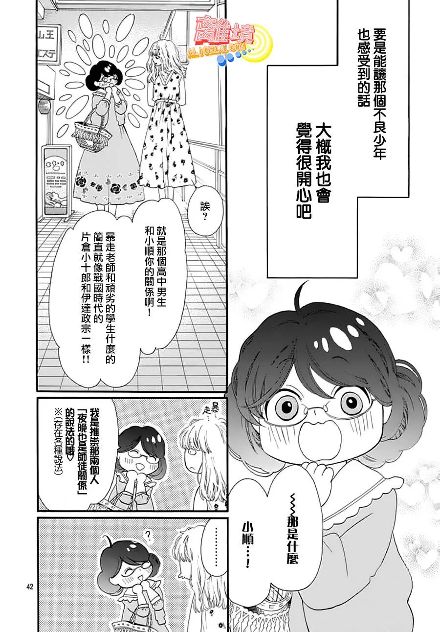 第42页