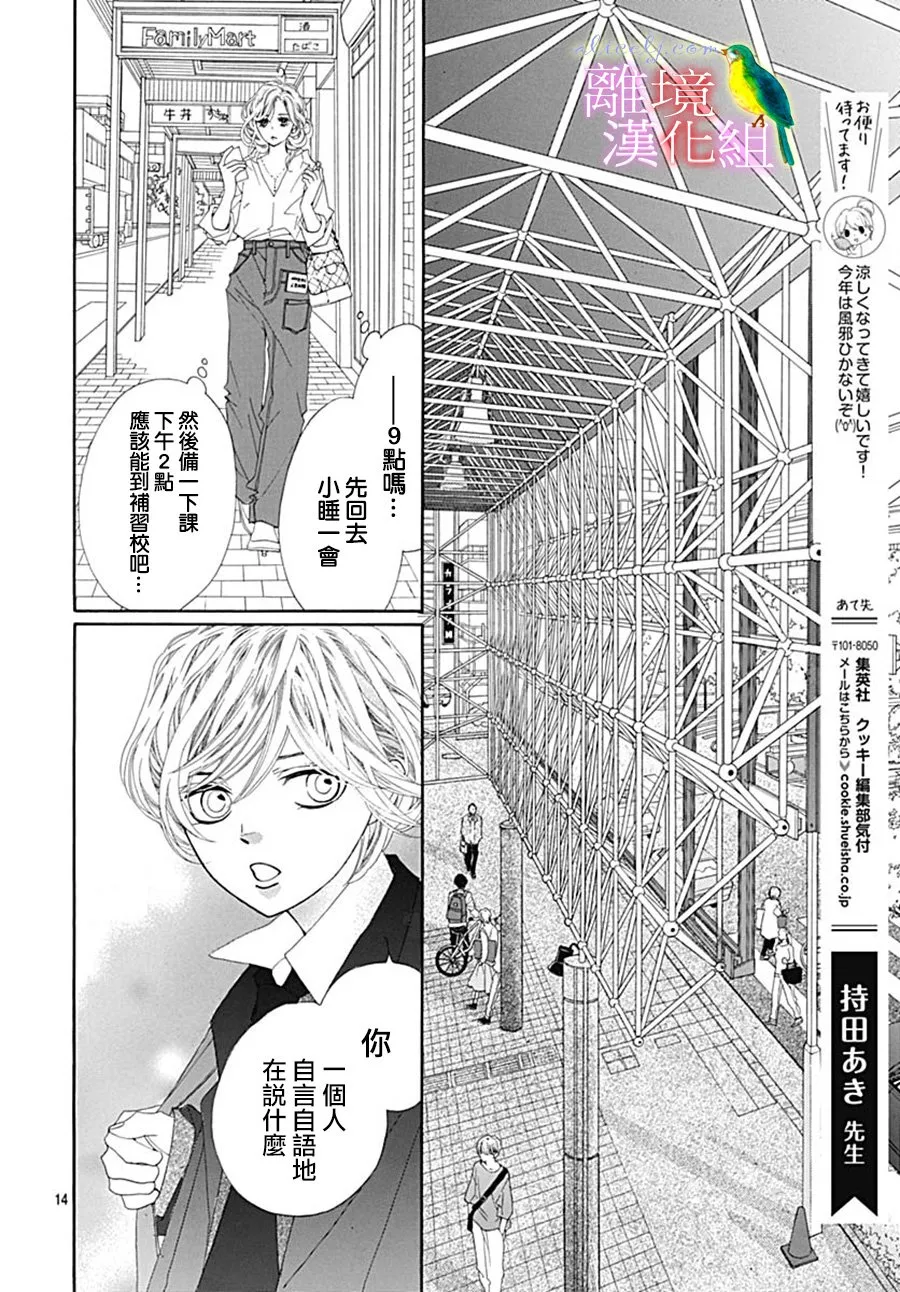 第14页
