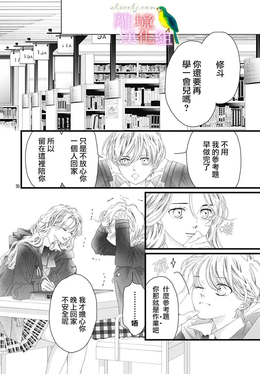 第30页